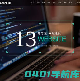 首页 网站建设_网站设计_网站制作_北京网站建设,高端网站制作公司 - 逸网恒信科技