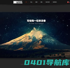 魔眼创意