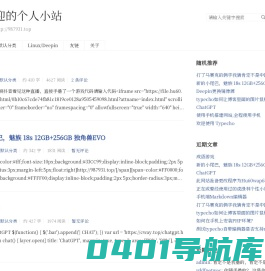 冯迎迎的个人小站