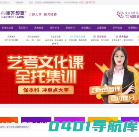 四川艺考文化课冲刺|高三艺体生文化课集训|艺考高考文化课补习机构|名师荟艺体文化课冲刺中心
