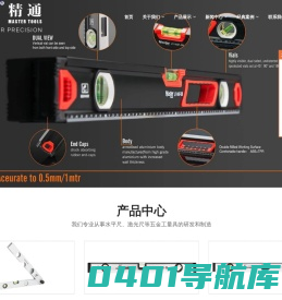 余姚精通工量具有限公司