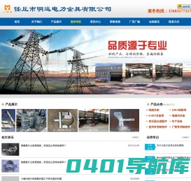 横担_抱箍；明远电力金具有限公司_联系电话：15603177317