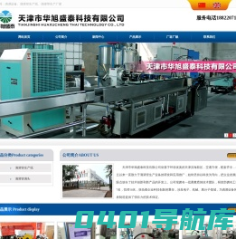滴灌设备_滴灌管生产线_滴灌带生产线_天津市华旭盛泰科技有限公司