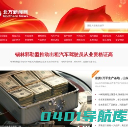 北方网