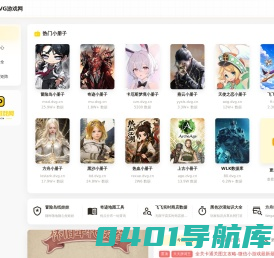 DVG游戏网-更轻松的玩游戏