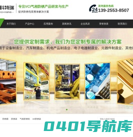 防锈纸_防锈袋_防锈膜vci气相防锈纸生产厂家-威科特瑞