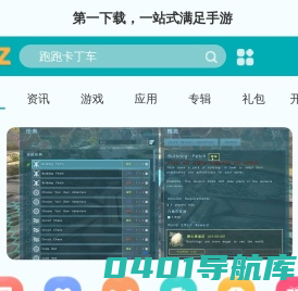 安卓应用下载_手机软件下载_安卓手游下载 - 第一下载