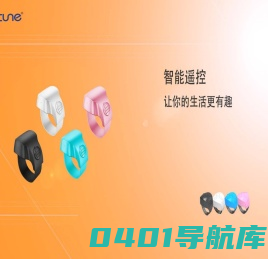 亿丰数码智能戒指