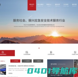 陕西城与光管理咨询有限公司—您的应急管理规划师，为您提供一站式咨询服务！