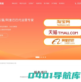 常州淘宝/天猫/阿里巴巴装修代运营,百度爱采购入驻-常州赋能网络