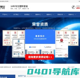 钢骨架聚乙烯塑料复合管|钢丝网骨架塑料聚乙烯复合管|电熔法兰连接件|江苏玖煜管业有限公司