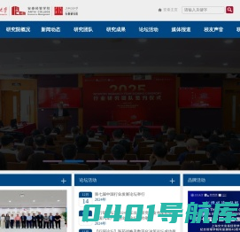 上海交通大学行业研究院