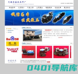 佳盛液压|无锡佳盛液压件厂