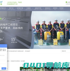 环氧地坪漆_环氧地坪厂家_环氧地坪漆厂家_迪美瑞_首页