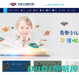 苏州奇奥语言培训有限公司