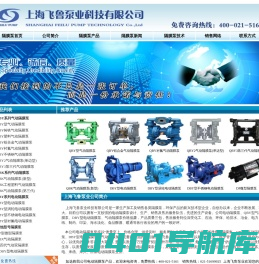 电动隔膜泵生产加工-上海飞鲁泵业科技有限公司
