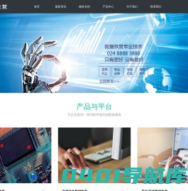 沈阳效率源-沈阳数据恢复公司