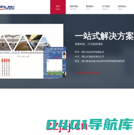 郑州市加滋杰信息技术有限公司