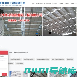 上海优凉智能遮阳工程有限公司-电动遮阳帘厂家