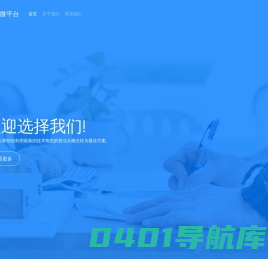九微平台