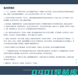 描点世界美好