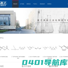 浙江蓝德能源科技发展有限公司
