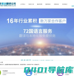 西安涉外翻译公司_西安亚达翻译有限公司_西安翻译公司