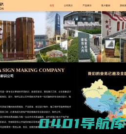 标识制作-深圳标识制作-深圳标识制作公司-深圳标识厂家-深圳标识公司-标识标牌-标识标牌制作-标识标牌厂家-[凯泰标识】_深圳市凯泰标识有限公司