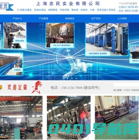 上海忠民,PC装配式建筑模具 ,混凝土预制件模具