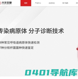 河南兴龙生物技术有限公司
