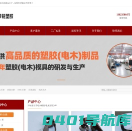 东莞市泽铭塑胶制品有限公司