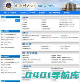 信息公开专栏