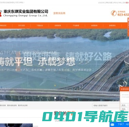 重庆沥青_重庆道路沥青_重庆乳化沥青厂家-重庆东琪实业集团有限公司
