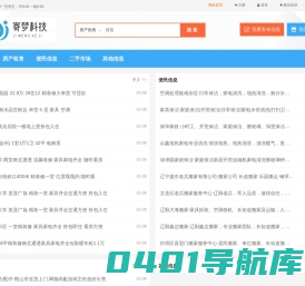 辽宁寄梦科技股份有限公司