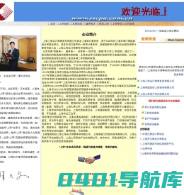 上海上审会计师事务所