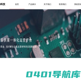 新丝路科技