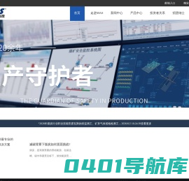 重庆梅安森科技股份有限公司