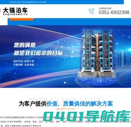 太原市大强伟业机械制造有限公司