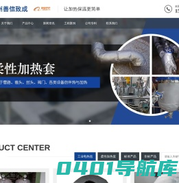 工业电热毯,柔性加热套,可拆卸柔性保温套,实验室加热保温套,智能温控系统是我们的主要经营产品，所以你需要工业电热毯,柔性加热套,可拆卸柔性保温套,实验室加热保温套,智能温控系统请联系（苏州善信致成机电科技有限公司+15022752830）
