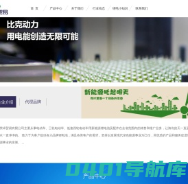 海南锂电池_博力威海南总代理_海口锂电池_海口电动车锂电池_海南电动车锂电池-海南荣卓贸易有限公司