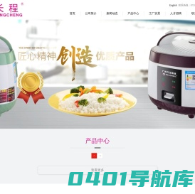 广东长程电器有限公司