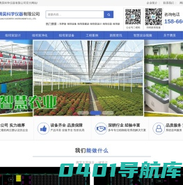组培养架-组培仪器设备-组培室净化设计建设-济南腾昊科学仪器有限公司