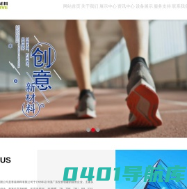 佛山市创意新材料科技有限公司