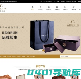 奇赫礼品---集礼品策划、创意设计、成品制作为一体的专业服务性礼品运营机构