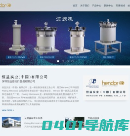 恒益实业（中国）有限公司