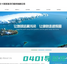 河北十环环境评价服务有限公司-官网