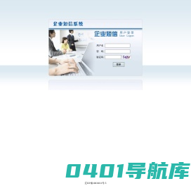 企业短信系统