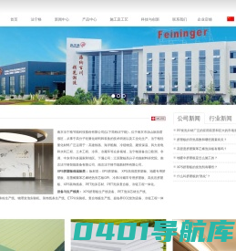 XPS挤塑板保温板_PET发泡生产线设备_石墨烯聚苯乙烯板GPI厂家-南京法宁格节能科技公司