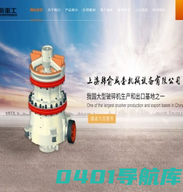 上海韩俞成套机械设备有限公司