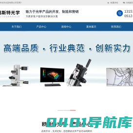 苏州鸥斯特光学仪器有限公司